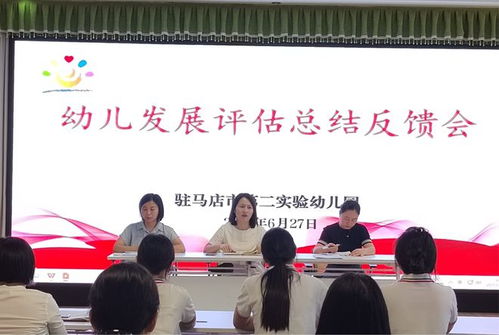 對話成長 駐馬店市第二實驗幼兒園趣味測評引領教育評價新篇章