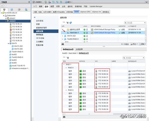 VSAN虛擬化與共享存儲服務器 入門及數據處理與存儲服務詳解